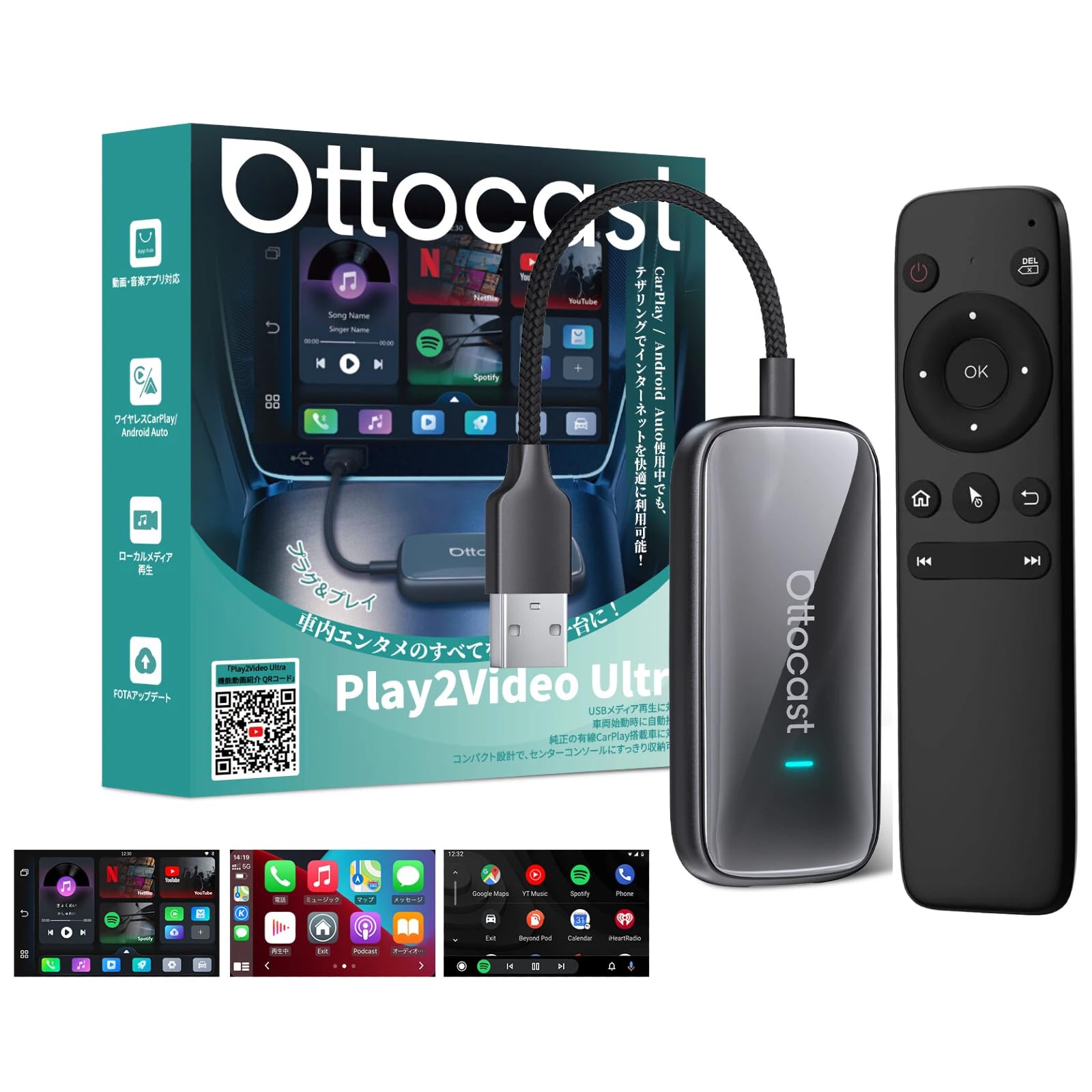 Ottocast Play2Video Ultra + リモコン付き セット Amazon.co.jp: 【公式】オットキャスト Ottocast Play2Video Ultra +